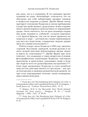 Тварь среди водорослей — фото, картинка — 5