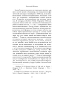 Тварь среди водорослей — фото, картинка — 6