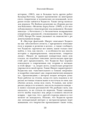 Тварь среди водорослей — фото, картинка — 8