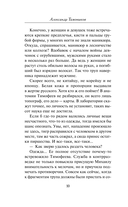 След у таежной реки — фото, картинка — 10