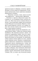 След у таежной реки — фото, картинка — 11