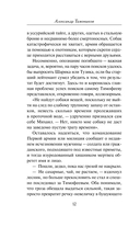 След у таежной реки — фото, картинка — 12