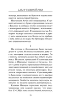 След у таежной реки — фото, картинка — 13