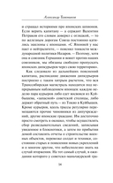 След у таежной реки — фото, картинка — 14