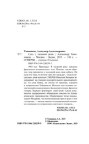 След у таежной реки — фото, картинка — 4