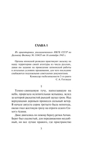 След у таежной реки — фото, картинка — 5