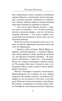 След у таежной реки — фото, картинка — 6