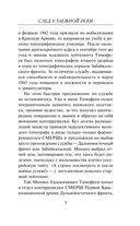 След у таежной реки — фото, картинка — 7