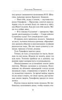 След у таежной реки — фото, картинка — 8