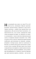 Перебои в смерти — фото, картинка — 8