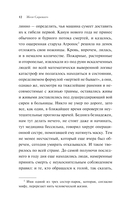 Перебои в смерти — фото, картинка — 9