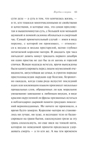 Перебои в смерти — фото, картинка — 10