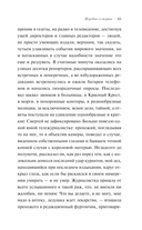 Перебои в смерти — фото, картинка — 12