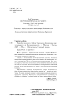 Перебои в смерти — фото, картинка — 3