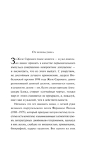 Перебои в смерти — фото, картинка — 4
