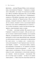 Перебои в смерти — фото, картинка — 5