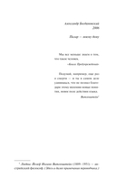 Перебои в смерти — фото, картинка — 7