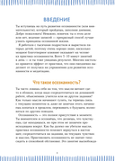Разблокируй спокойствие. Практики, которые помогут тебе справиться с напряжением и перестать пережив — фото, картинка — 5