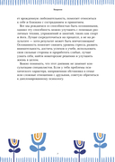 Разблокируй спокойствие. Практики, которые помогут тебе справиться с напряжением и перестать пережив — фото, картинка — 6