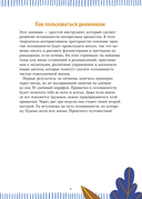 Разблокируй спокойствие. Практики, которые помогут тебе справиться с напряжением и перестать пережив — фото, картинка — 7