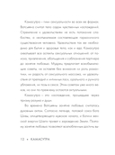 Камасутра. Практика и ничего более — фото, картинка — 11