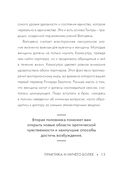 Камасутра. Практика и ничего более — фото, картинка — 12