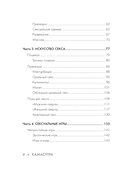 Камасутра. Практика и ничего более — фото, картинка — 5