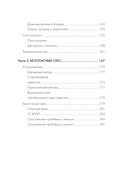 Камасутра. Практика и ничего более — фото, картинка — 6