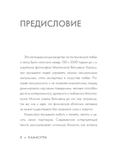 Камасутра. Практика и ничего более — фото, картинка — 7