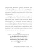 Камасутра. Практика и ничего более — фото, картинка — 8