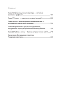 Антистратегия. Хаос как метод. Книга о том, как работать со стратегией компании — фото, картинка — 2