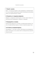 Антистратегия. Хаос как метод. Книга о том, как работать со стратегией компании — фото, картинка — 12
