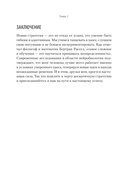 Антистратегия. Хаос как метод. Книга о том, как работать со стратегией компании — фото, картинка — 13