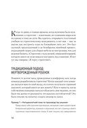 Антистратегия. Хаос как метод. Книга о том, как работать со стратегией компании — фото, картинка — 5