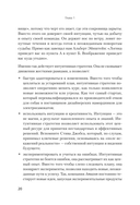 Антистратегия. Хаос как метод. Книга о том, как работать со стратегией компании — фото, картинка — 9