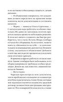 Кошачий глаз в волшебный час — фото, картинка — 10