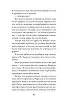 Кошачий глаз в волшебный час — фото, картинка — 15