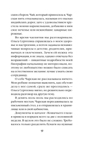 Кошачий глаз в волшебный час — фото, картинка — 16