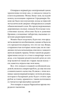 Кошачий глаз в волшебный час — фото, картинка — 18