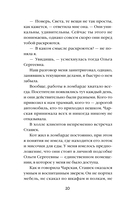 Кошачий глаз в волшебный час — фото, картинка — 19
