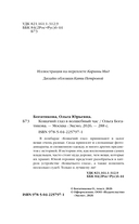 Кошачий глаз в волшебный час — фото, картинка — 3