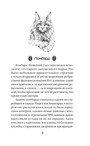 Кошачий глаз в волшебный час — фото, картинка — 4