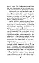 Кошачий глаз в волшебный час — фото, картинка — 5