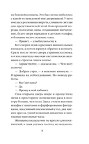Кошачий глаз в волшебный час — фото, картинка — 6