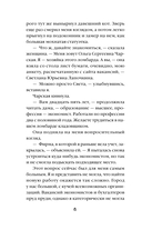 Кошачий глаз в волшебный час — фото, картинка — 7