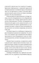 Кошачий глаз в волшебный час — фото, картинка — 8