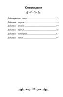 Недоросль — фото, картинка — 1