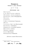Недоросль — фото, картинка — 2