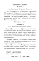Недоросль — фото, картинка — 3