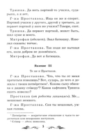 Недоросль — фото, картинка — 4